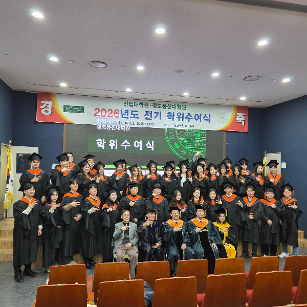 2026. 전기 산업대학원 방위사업학과 학위수여식 대표이미지
