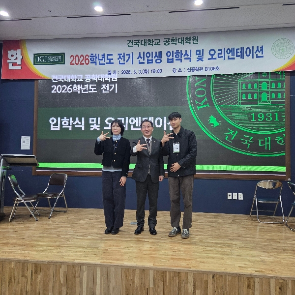 2026 전기 신입생 입학식 대표이미지